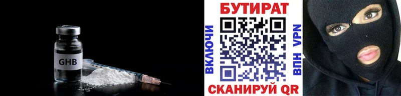 купить   Ртищево  БУТИРАТ BDO 