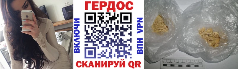 Героин хмурый  Ртищево 