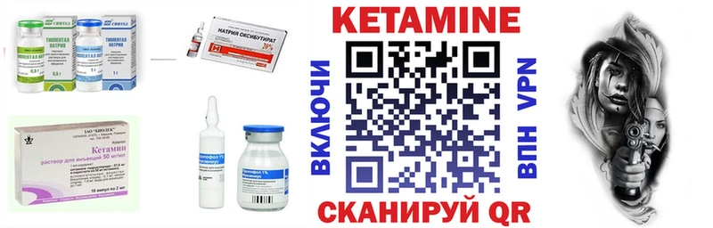 дарк нет формула  Ртищево  Кетамин VHQ  купить наркотик 