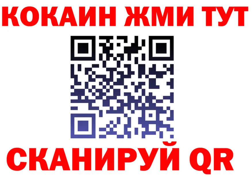 COCAIN Fish Scale рабочий сайт shop omg Ртищево